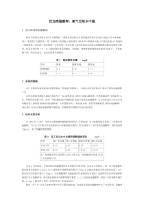 投加高锰酸钾氯气去除水中锰