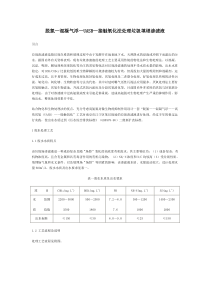 脱氮混凝气浮UASB接触氧化法处理垃圾填埋渗滤液