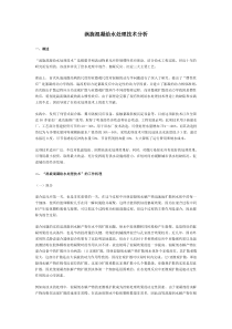 涡旋混凝给水处理技术分析