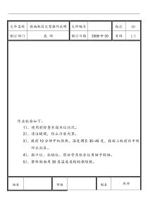 面部底部开料作业流程--xzhyao222