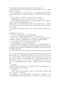 污泥脱水药剂聚丙烯酰胺PAM的投加量分析污泥脱水药剂的投加量分析