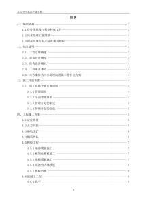 污水处理池施工方案设计