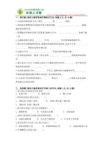 污水处理工高级试题1304303001