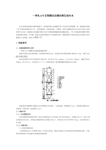 污水处理技术总结AO