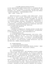 污水处理曝气系统传统自动控制的应用及其优化