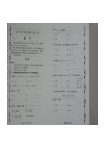 天津市2016年2017年春季高考数学试卷及答案