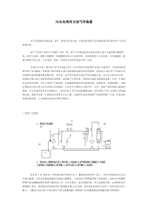 污水处理用去油气浮装置