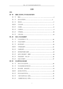 污水岗位标准化操作规程7f8cefea6294dd88d0d26b65