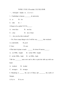 外研版八年级上册module-2综合能力检测试卷