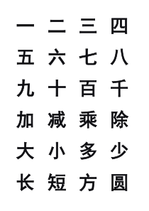 学前300字(直接打印)