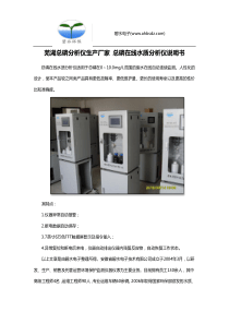 芜湖总磷分析仪生产厂家总磷在线水质分析仪说明书