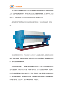 箱式压滤机原理及清洗方法