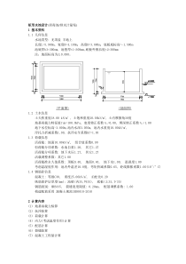 消毒池排水计量渠