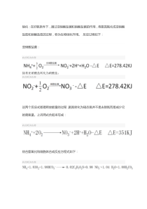 硝化与反硝化1a97b5097ed5360cba1aa8114431b90d6c8589ff