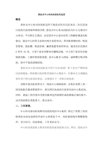 悬挂式中心传动刮泥机的选型