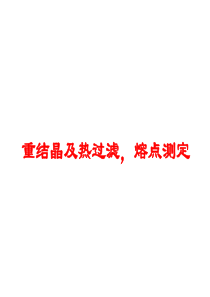 学习活性炭脱色操作