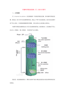 厌氧反应