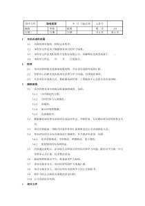 验收流程