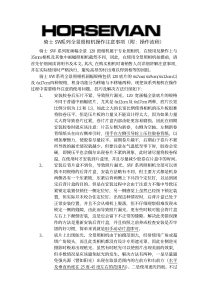 骑士SW系列全景照相机操作注意事项（附：操作流程）