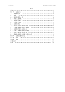 氧化还原法处理含铬废水的研究secret