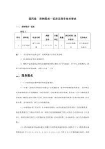 液气分离器设备技术要求