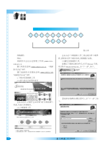 高新技术企业认定申报流程简介