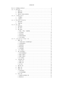 医院工程施工组织设计