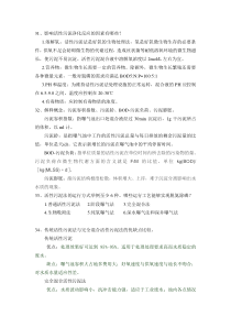 影响活性污泥净化反应的因素有哪些