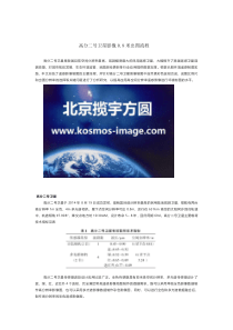 高分二号卫星影像0.8米出图流程