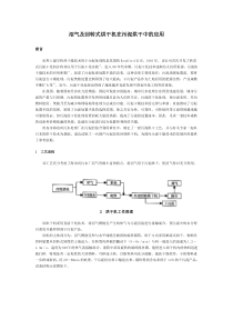 沼气及回转式烘干机在污泥烘干中的应用