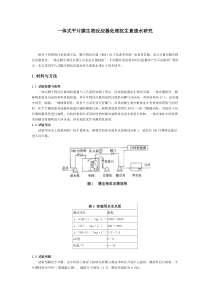 整理的一些污水处理技术资料2