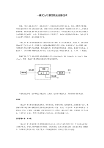 整理的一些污水处理技术资料AO