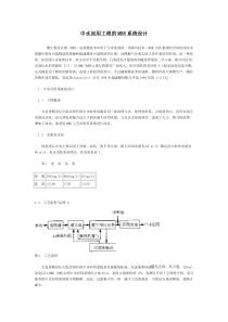 中水回用工程的MBR系统设计