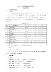 中水回用深度处理工程