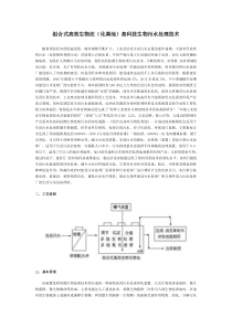 组合式高效生物法