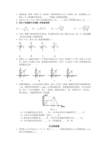 八年级下册数学一次函数