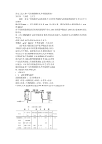 净水工艺对水中可生物降解有机物去除的研究