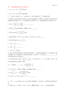 初一数学易错题