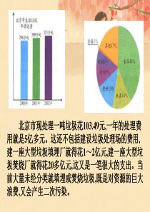 垃圾资源化