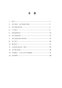 垃圾渗滤液的处理方案