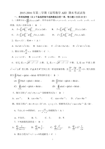 历年天津理工大学高数期末考试试卷及答案