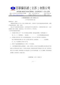 罗茨风机保养方案三角带增加