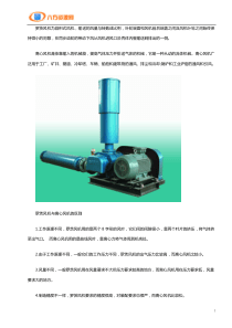 罗茨风机与离心风机的区别