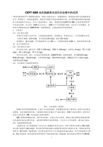 旅游水处理