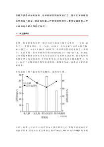 铝系铁系和钙系三种常用除磷剂