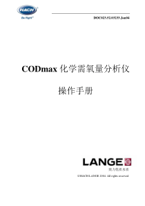 美国哈希CODMAX操作手册