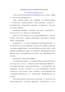 明渠流量计的分类及安装使用时注意事项