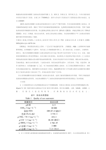 纳滤膜技术应用研究