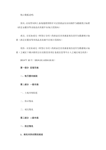 (南房指数南充楼市X年10月商品住宅统计报告