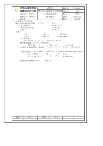 配气管线计算